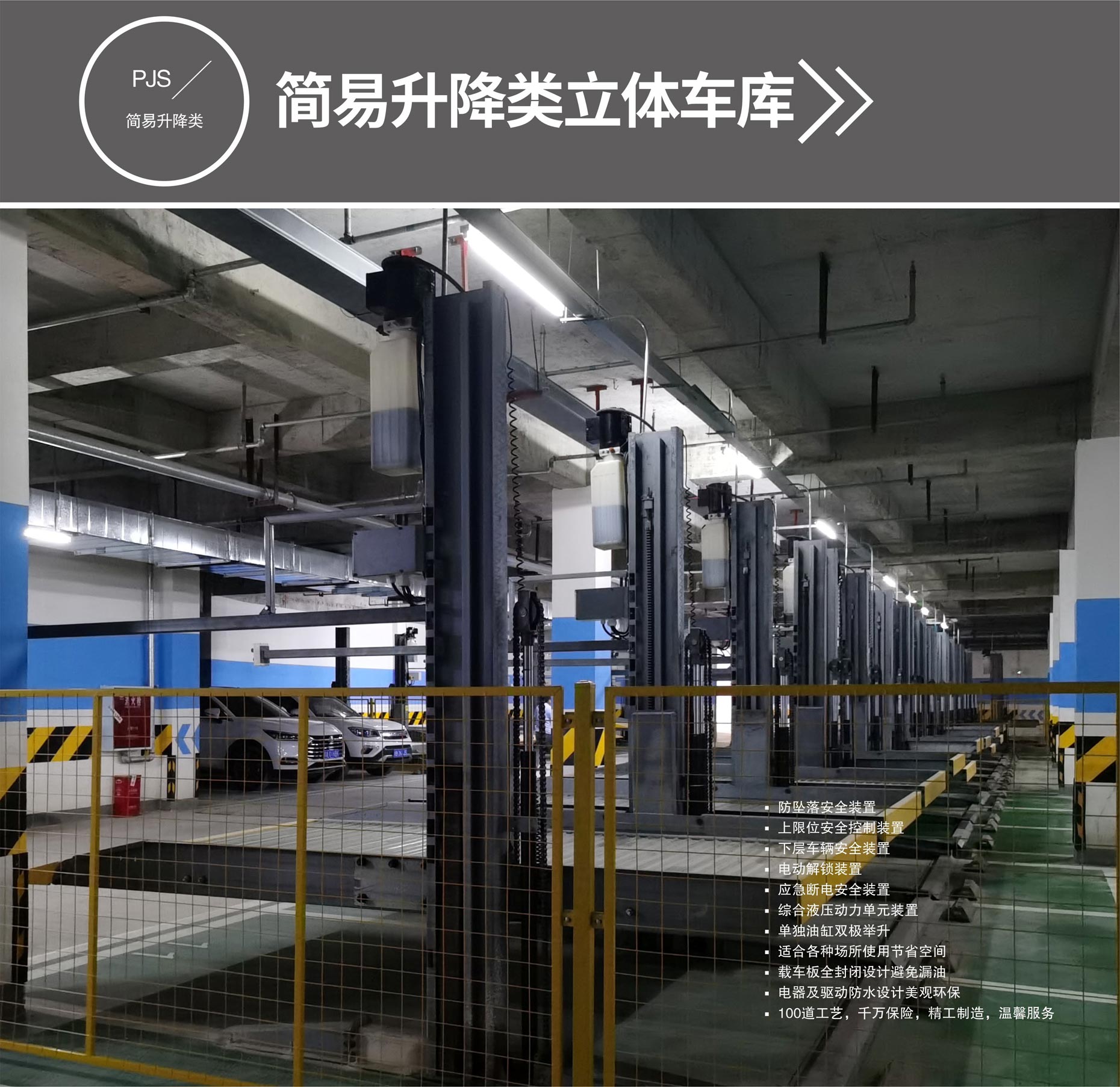 兩層PSH型停車設(shè)備二手簡易升降式停車設(shè)備