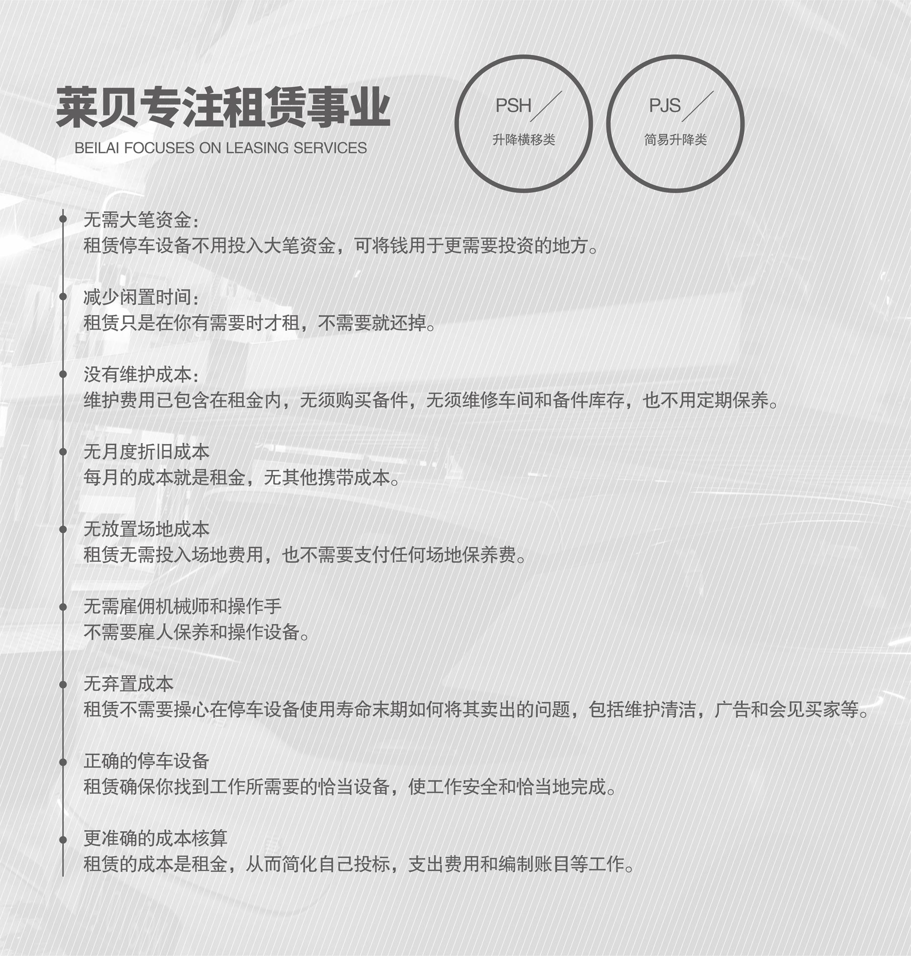 簡易升降類停車立體車庫回收專注租賃經(jīng)營
