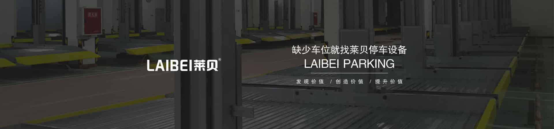 小區(qū)上下停車位