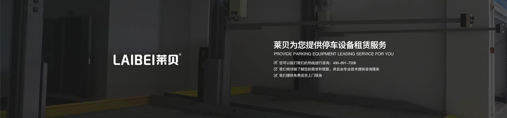 簡易立體車庫過規(guī)劃