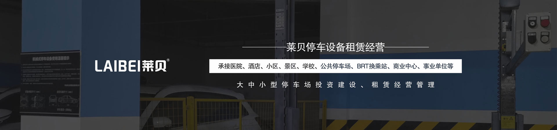 兩柱簡易式機(jī)械式停車設(shè)備出租