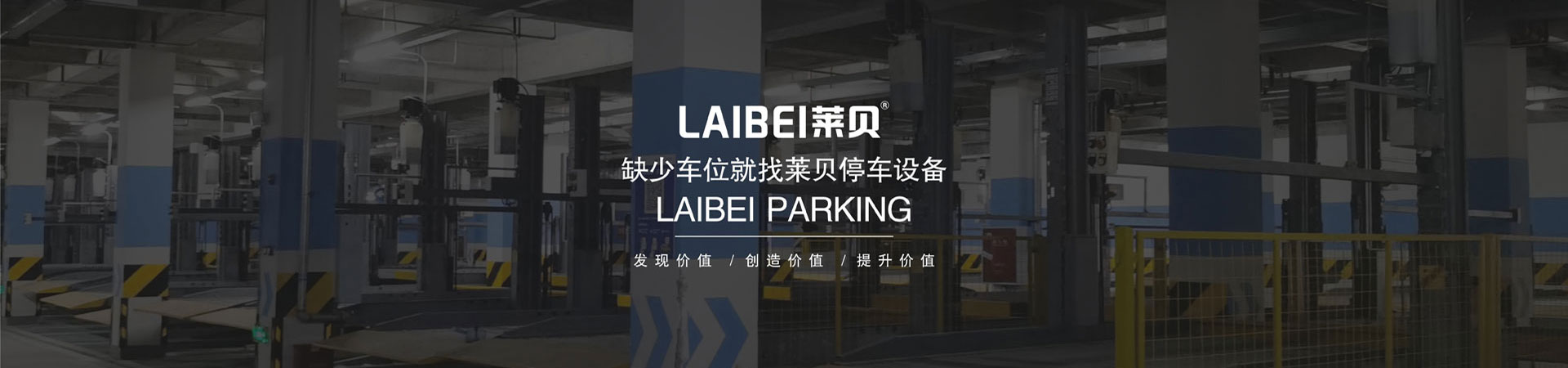 簡易立體車庫過規(guī)劃